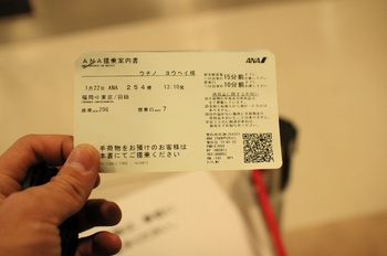 FUKUOKA2012JAN8.jpg