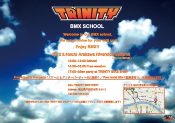 TRINITY%20BMX%20SCHOOLVol.1.jpg