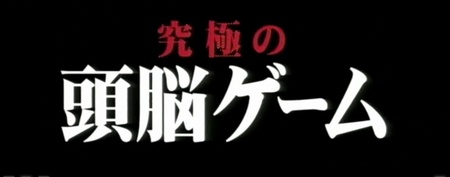 kaiji4.jpg