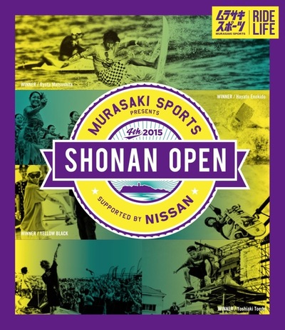 shonanopen2015.jpg